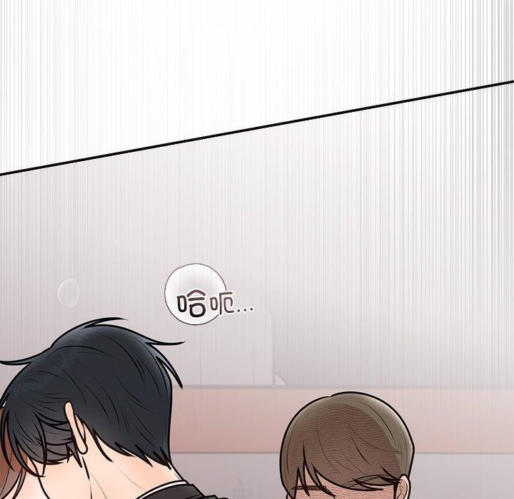 《婚姻束缚》漫画 第16話