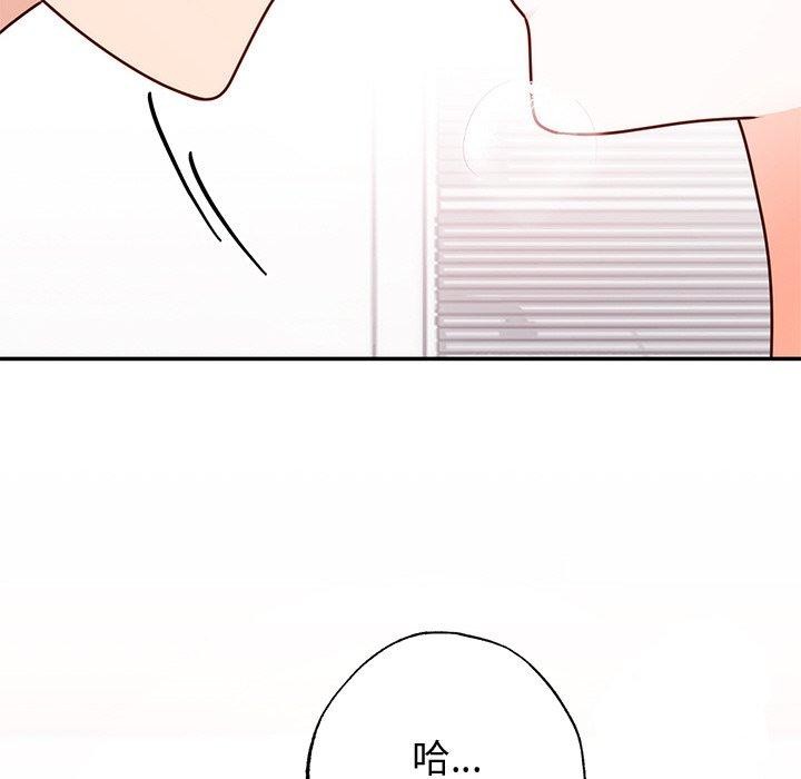 《婚姻束缚》漫画 第16話