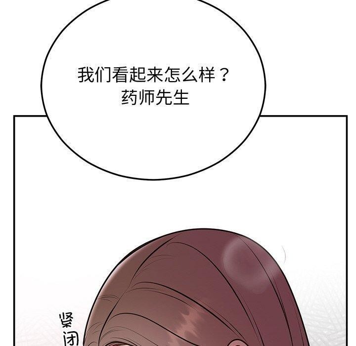 《婚姻束缚》漫画 第16話