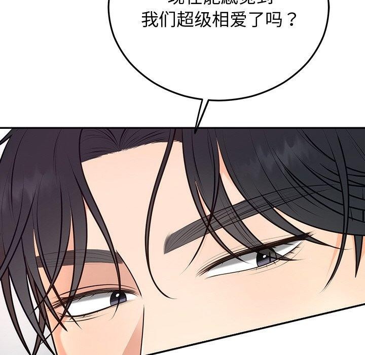 《婚姻束缚》漫画 第16話