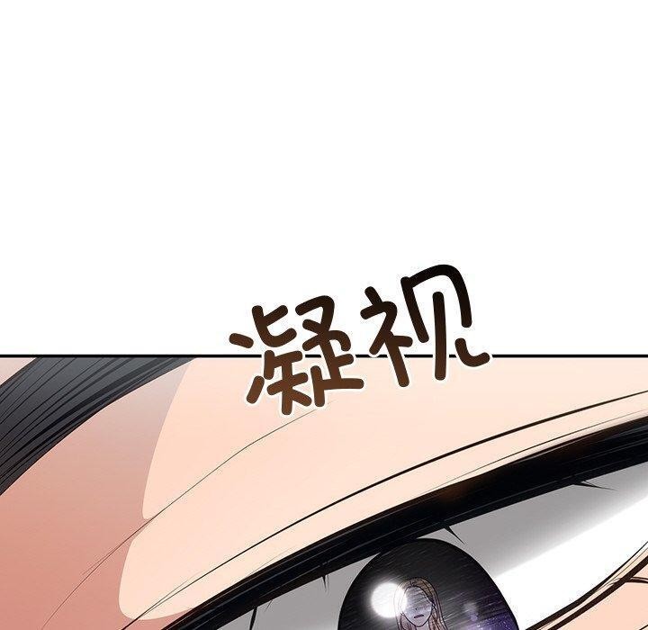 《婚姻束缚》漫画 第16話