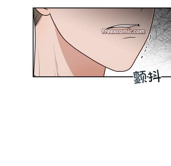 《婚姻束缚》漫画 第16話