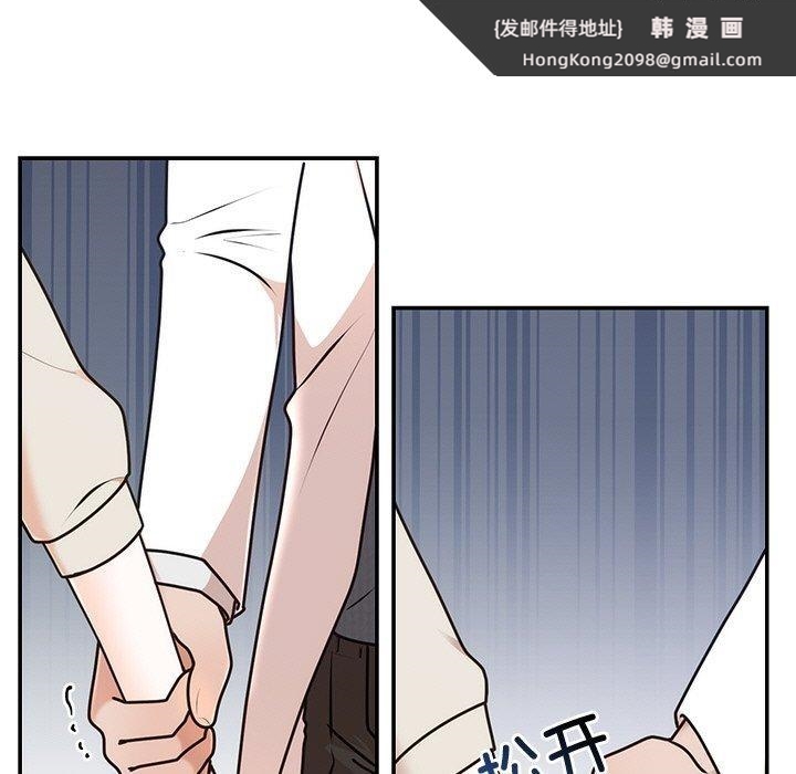 《婚姻束缚》漫画 第16話