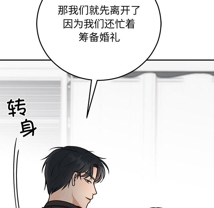 《婚姻束缚》漫画 第16話