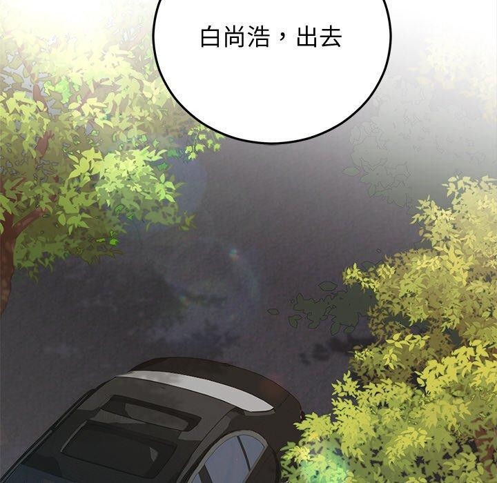 《婚姻束缚》漫画 第16話