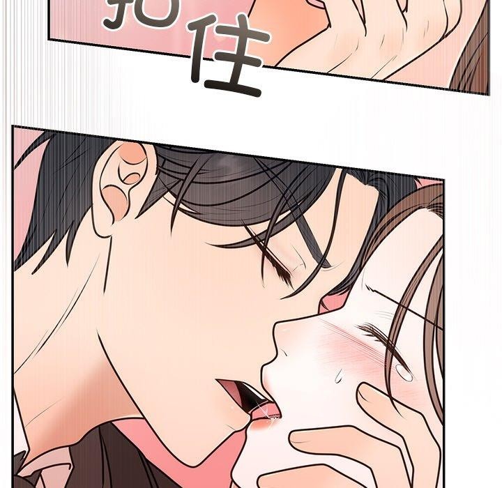 《婚姻束缚》漫画 第16話