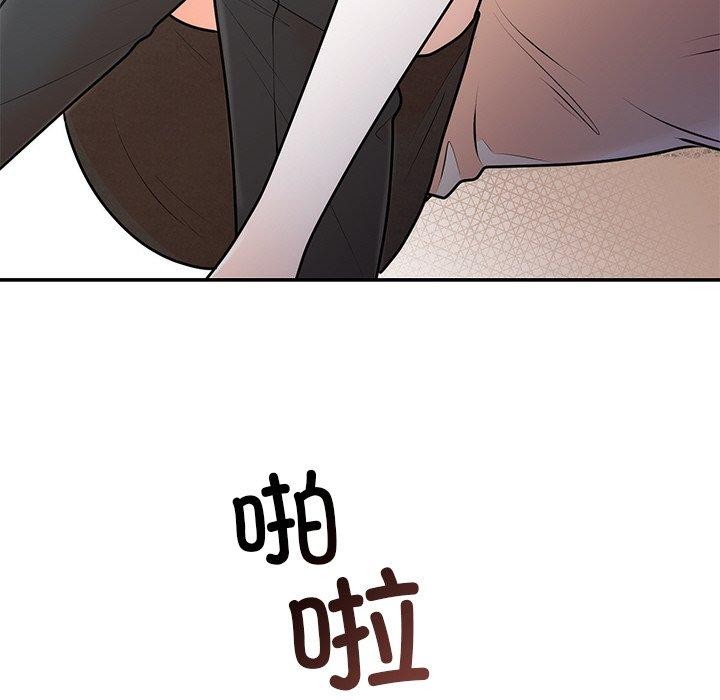 《婚姻束缚》漫画 第16話