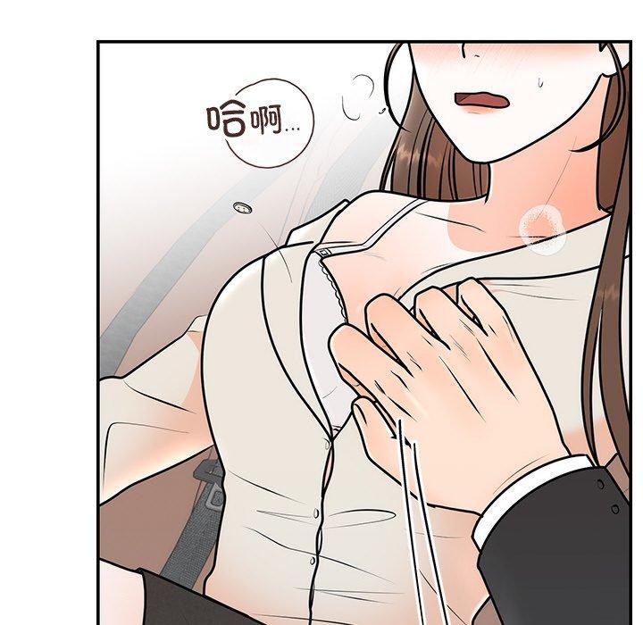 《婚姻束缚》漫画 第16話
