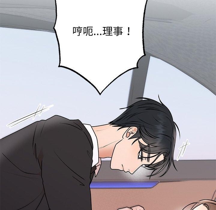 《婚姻束缚》漫画 第16話