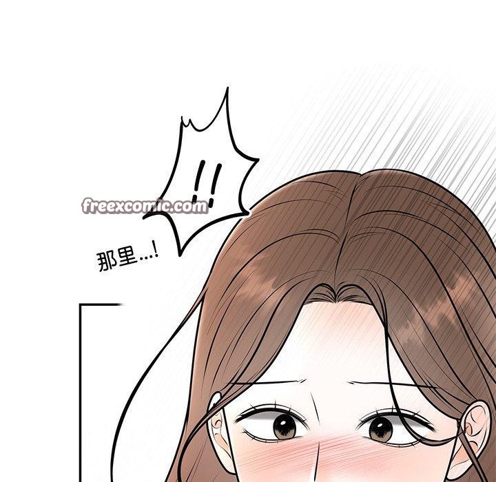 《婚姻束缚》漫画 第16話