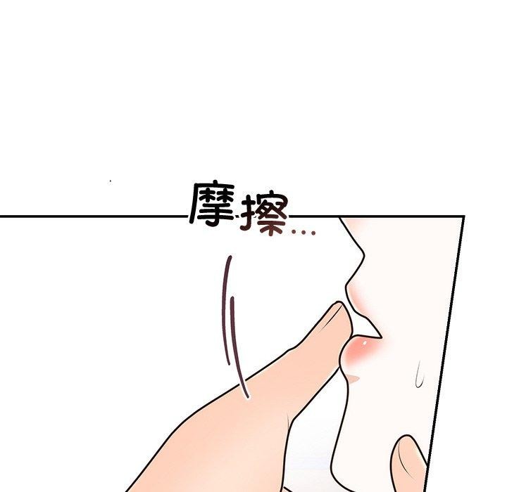 《婚姻束缚》漫画 第16話