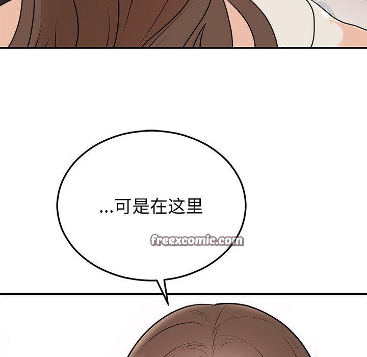 《婚姻束缚》漫画 第16話