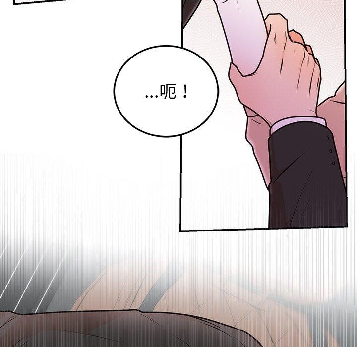 《婚姻束缚》漫画 第16話