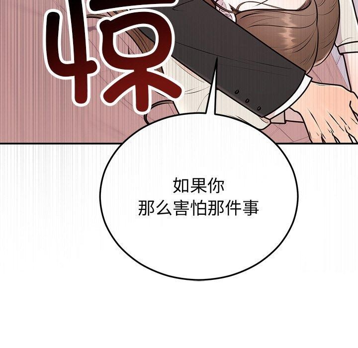 《婚姻束缚》漫画 第16話