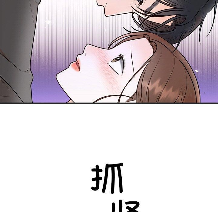 《婚姻束缚》漫画 第17話