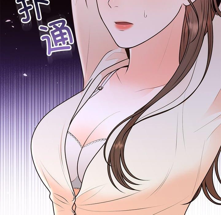 《婚姻束缚》漫画 第17話