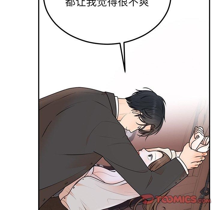 《婚姻束缚》漫画 第17話