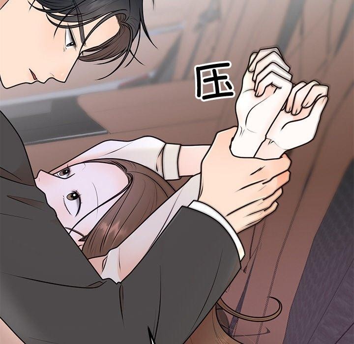 《婚姻束缚》漫画 第17話