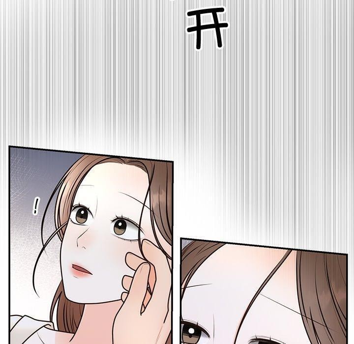 《婚姻束缚》漫画 第17話