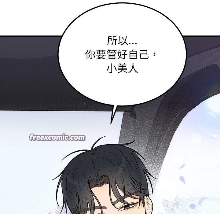 《婚姻束缚》漫画 第17話