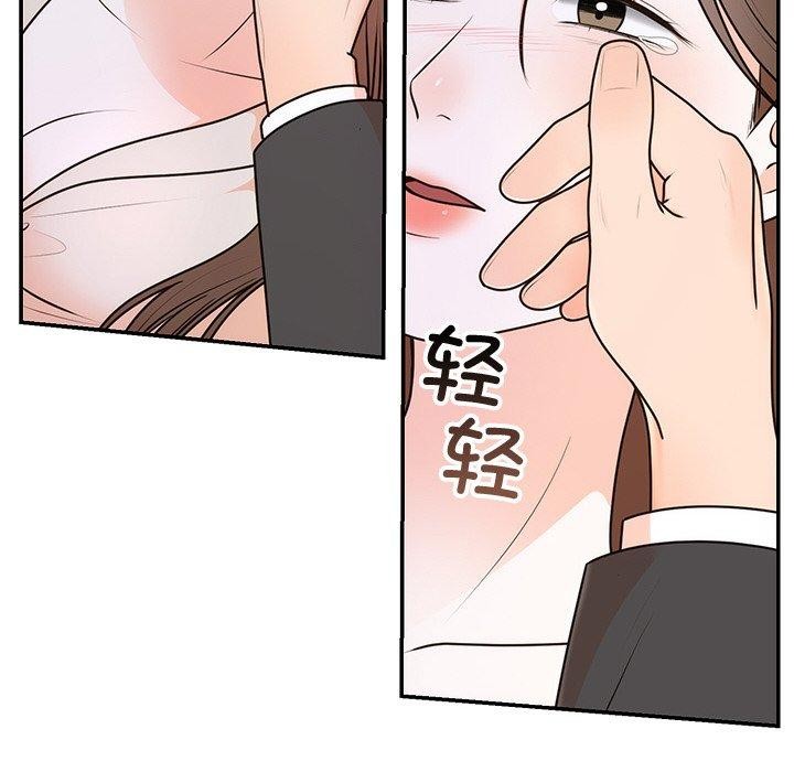 《婚姻束缚》漫画 第17話