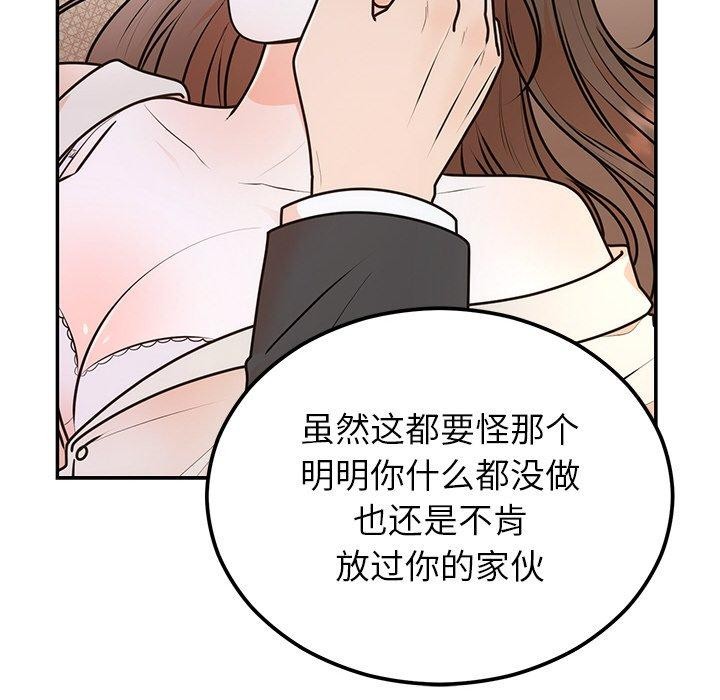 《婚姻束缚》漫画 第17話