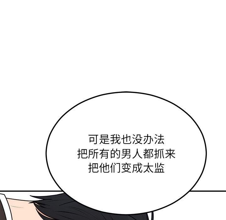 《婚姻束缚》漫画 第17話
