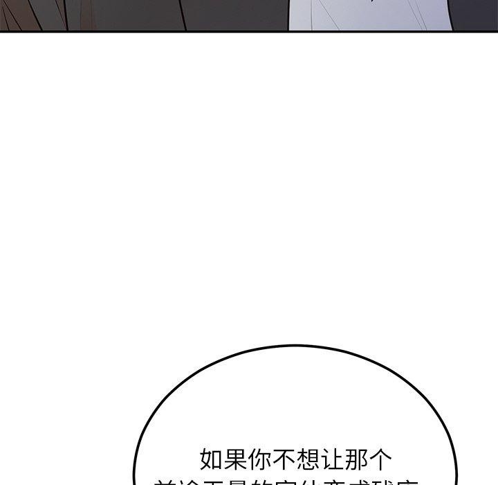 《婚姻束缚》漫画 第17話