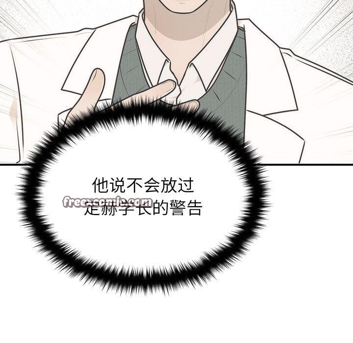 《婚姻束缚》漫画 第17話