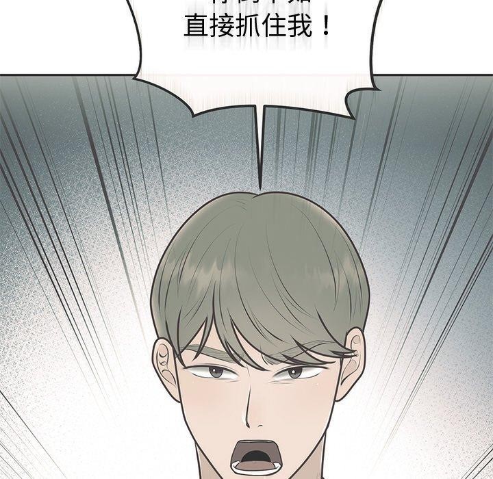《婚姻束缚》漫画 第17話
