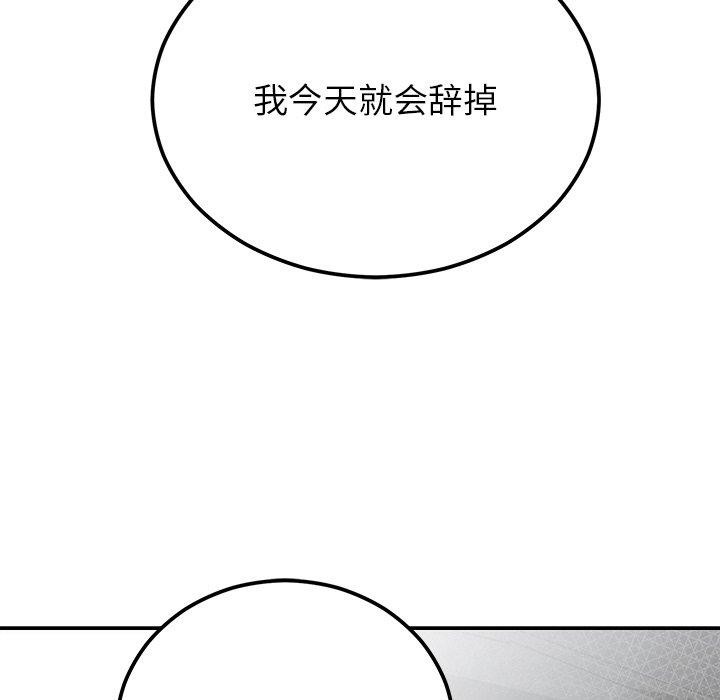《婚姻束缚》漫画 第17話