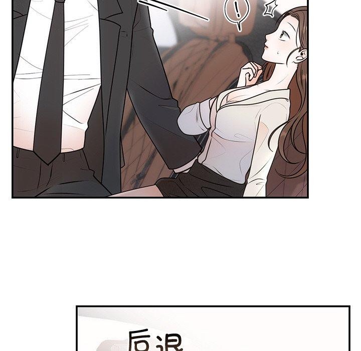 《婚姻束缚》漫画 第17話