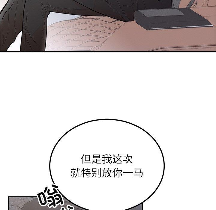《婚姻束缚》漫画 第17話