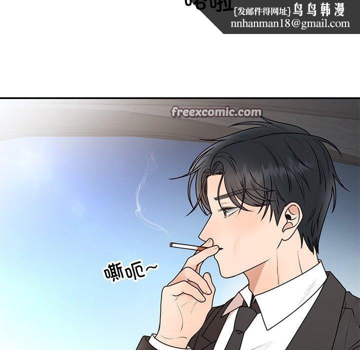《婚姻束缚》漫画 第17話