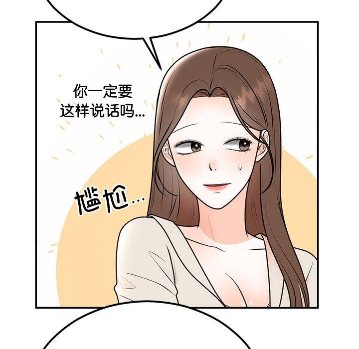《婚姻束缚》漫画 第17話