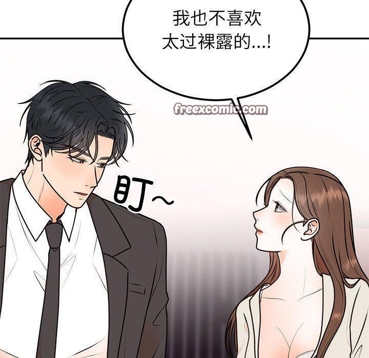 《婚姻束缚》漫画 第17話