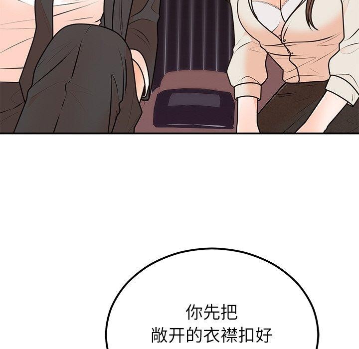 《婚姻束缚》漫画 第17話