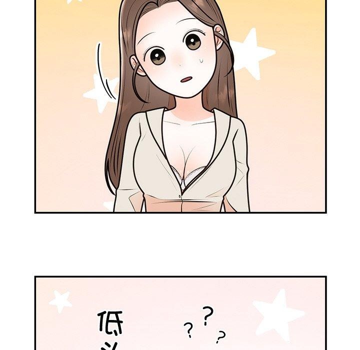 《婚姻束缚》漫画 第17話