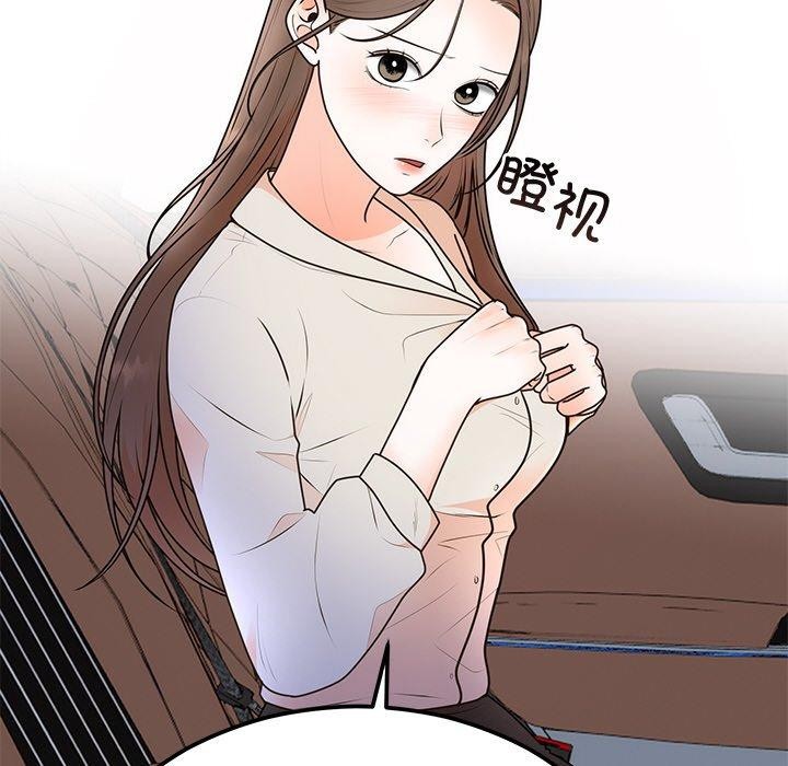 《婚姻束缚》漫画 第17話