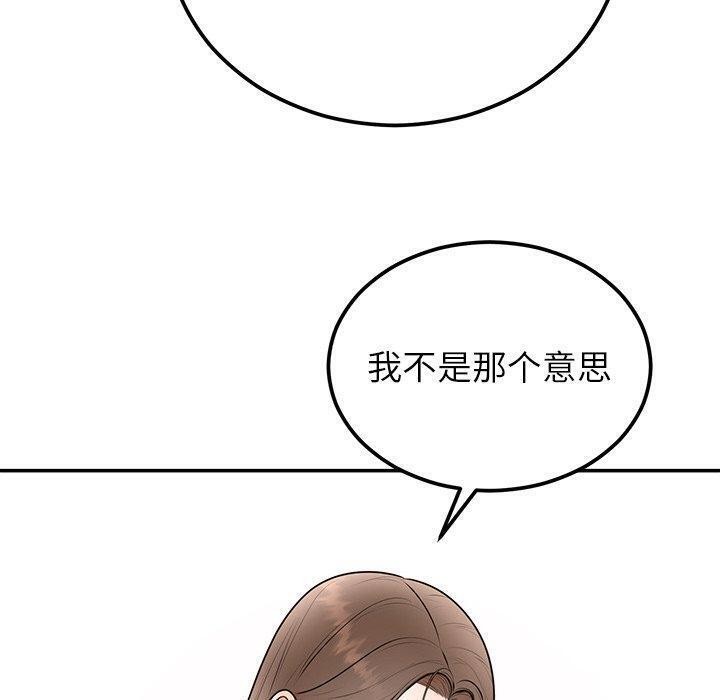 《婚姻束缚》漫画 第17話