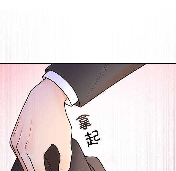 《婚姻束缚》漫画 第17話