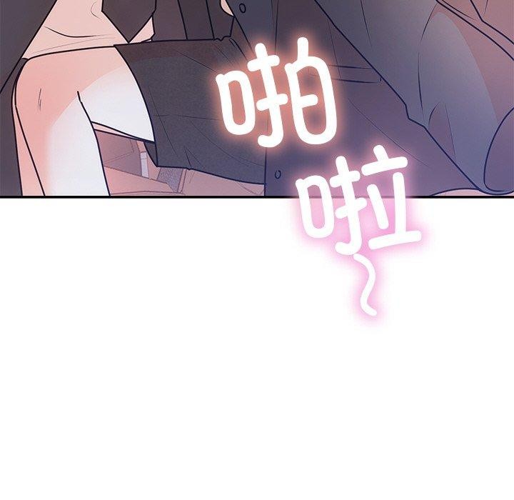 《婚姻束缚》漫画 第17話