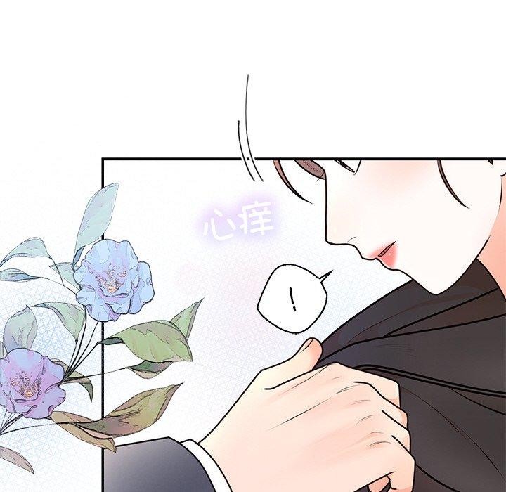 《婚姻束缚》漫画 第17話