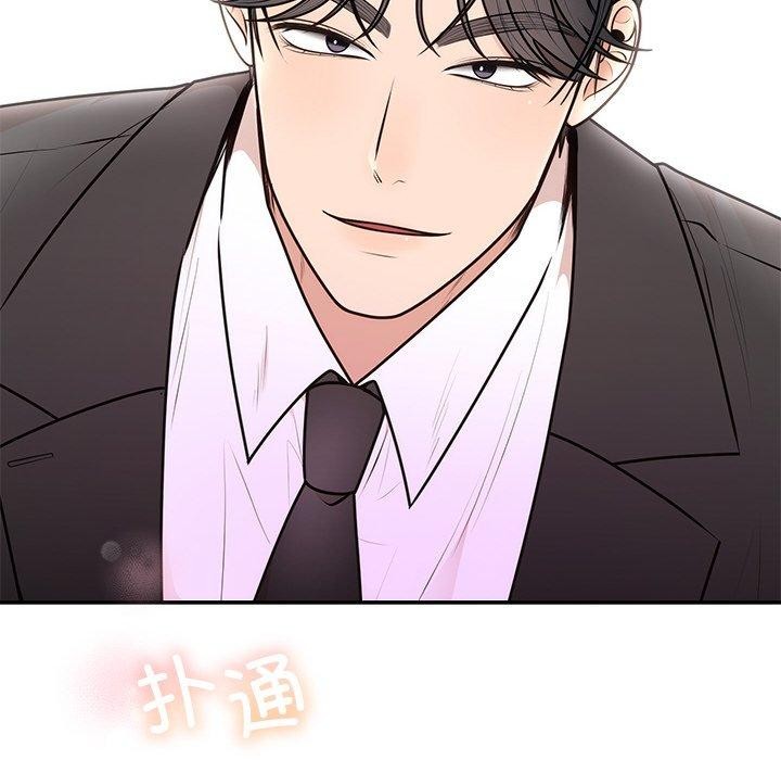 《婚姻束缚》漫画 第17話