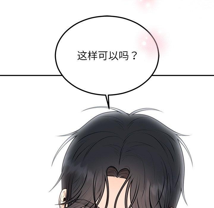 《婚姻束缚》漫画 第17話