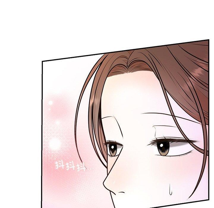 《婚姻束缚》漫画 第17話