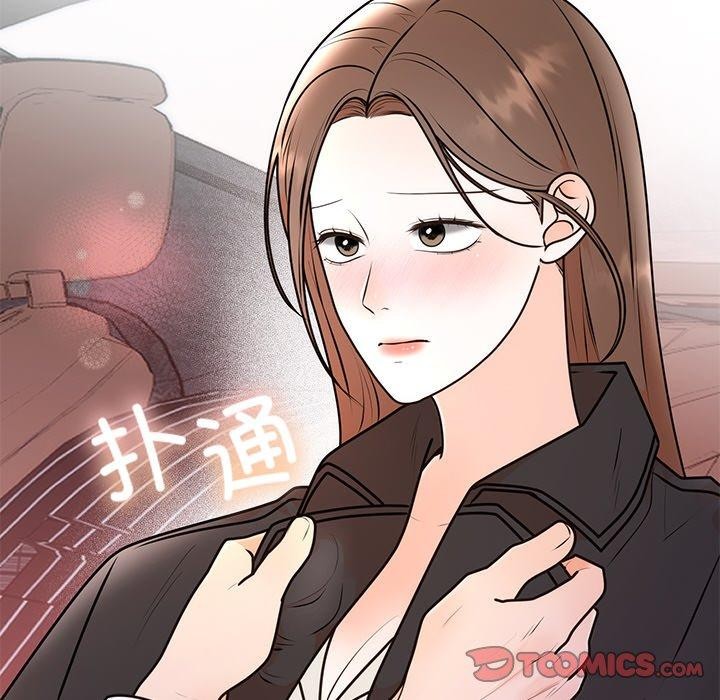 《婚姻束缚》漫画 第17話