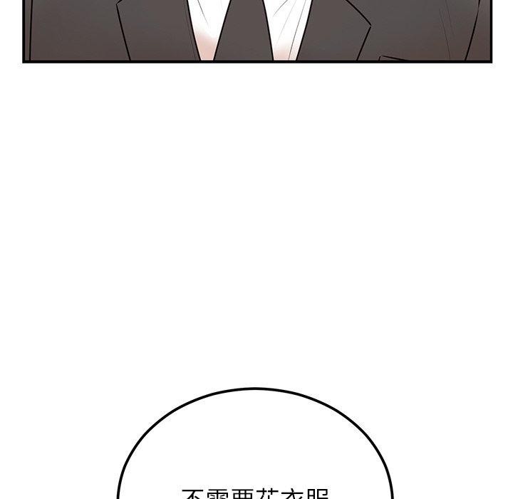 《婚姻束缚》漫画 第17話