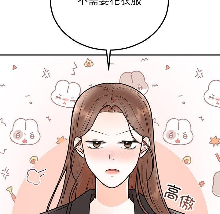 《婚姻束缚》漫画 第17話