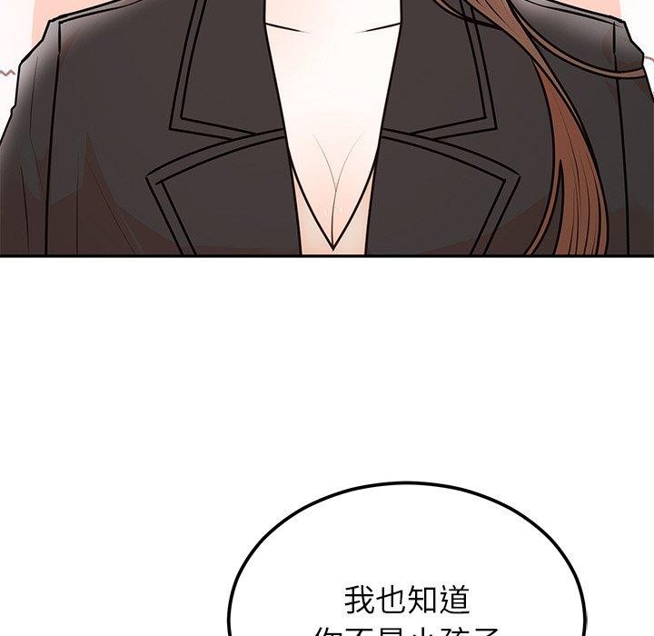 《婚姻束缚》漫画 第17話